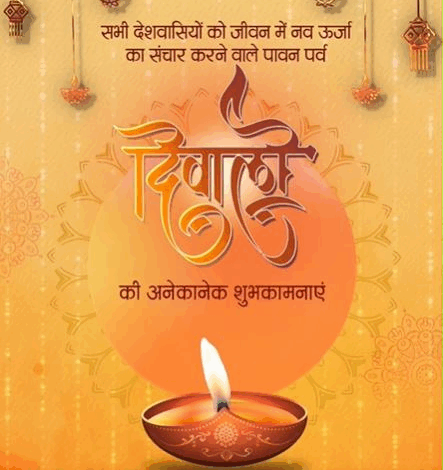 DiwaliGreatings2025