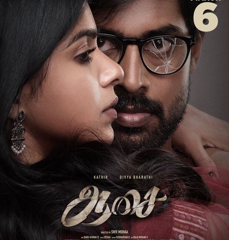 ‘Aasai’ Release